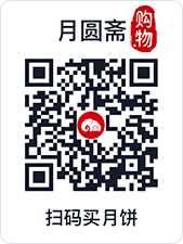月圆斋.购物购物码