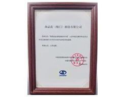 2023 互联网助力经济社会数字化转型证书