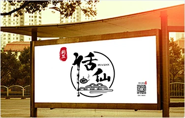 佶仙户外广告：公园廊架广告牌