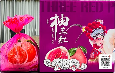 琯溪三红柚：国潮包装印码
