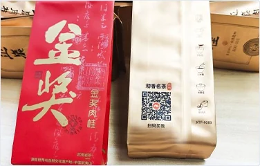 金奖肉桂：袋装产品印码